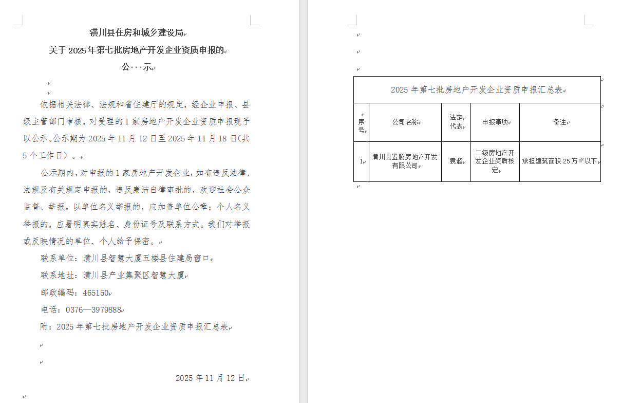 1762934432048078621.png 967853c7-92d5-42ab-8c47-51b6a1da1e71.png