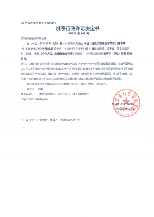 1765438763820008693.jpg 1765438757885.jpg