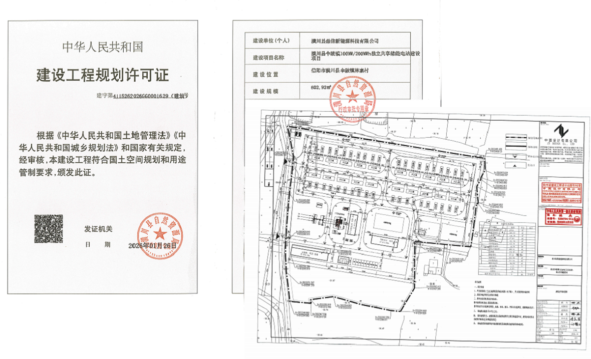 1769474619053045989.png 建筑许可证.png