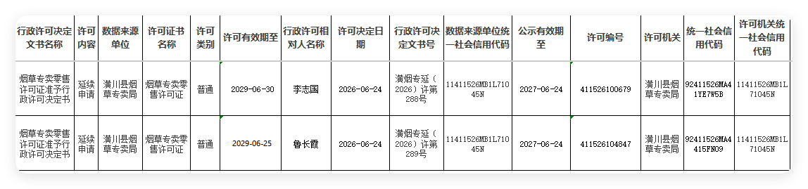 QQ_1782291956555.png