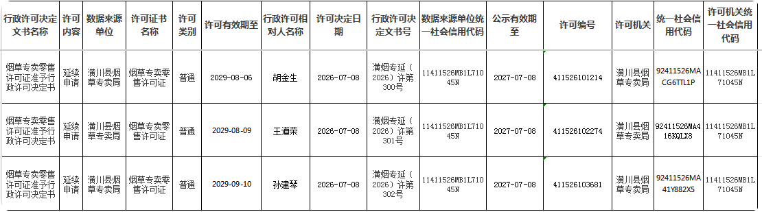 1783931072187010212.png QQ_1783931074111.png