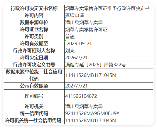 QQ_1784769889745.png