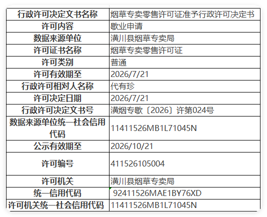 QQ_1784770058064.png
