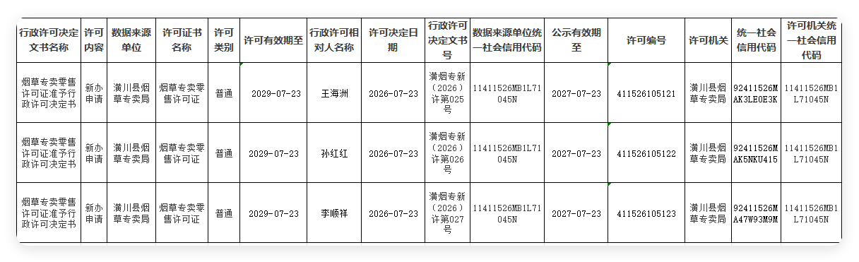 QQ_1784856311102.png