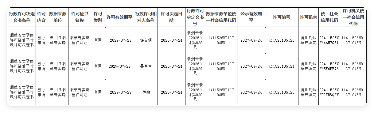 QQ_1784864195576.png