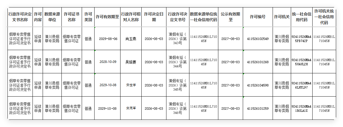 QQ_1785808328633.png