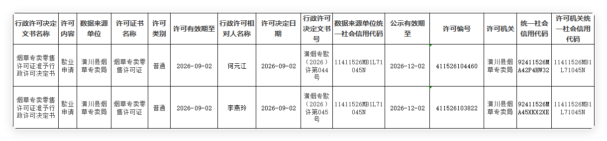 QQ_1788341744830.png