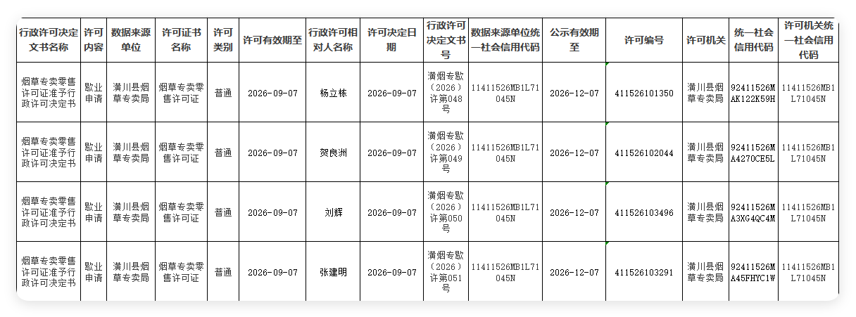 QQ_1788835292807.png