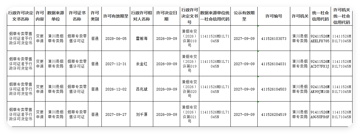 QQ_1789610219829.png